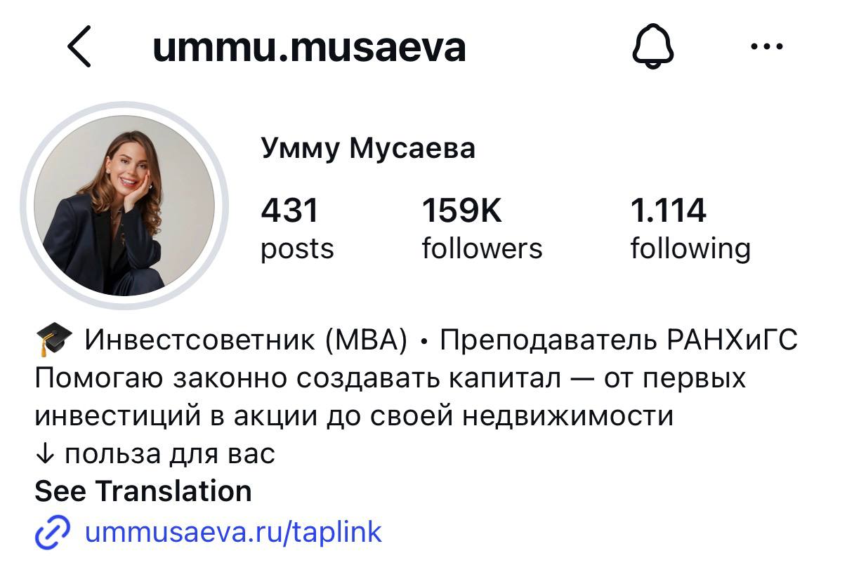 Скриншот профиля Instagram